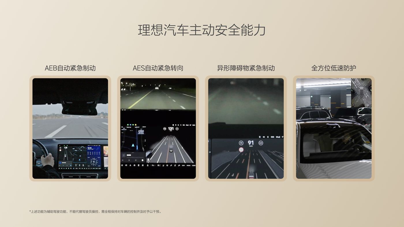 250729_意大利贵宾会i8发布会_16比9_final.085.jpg