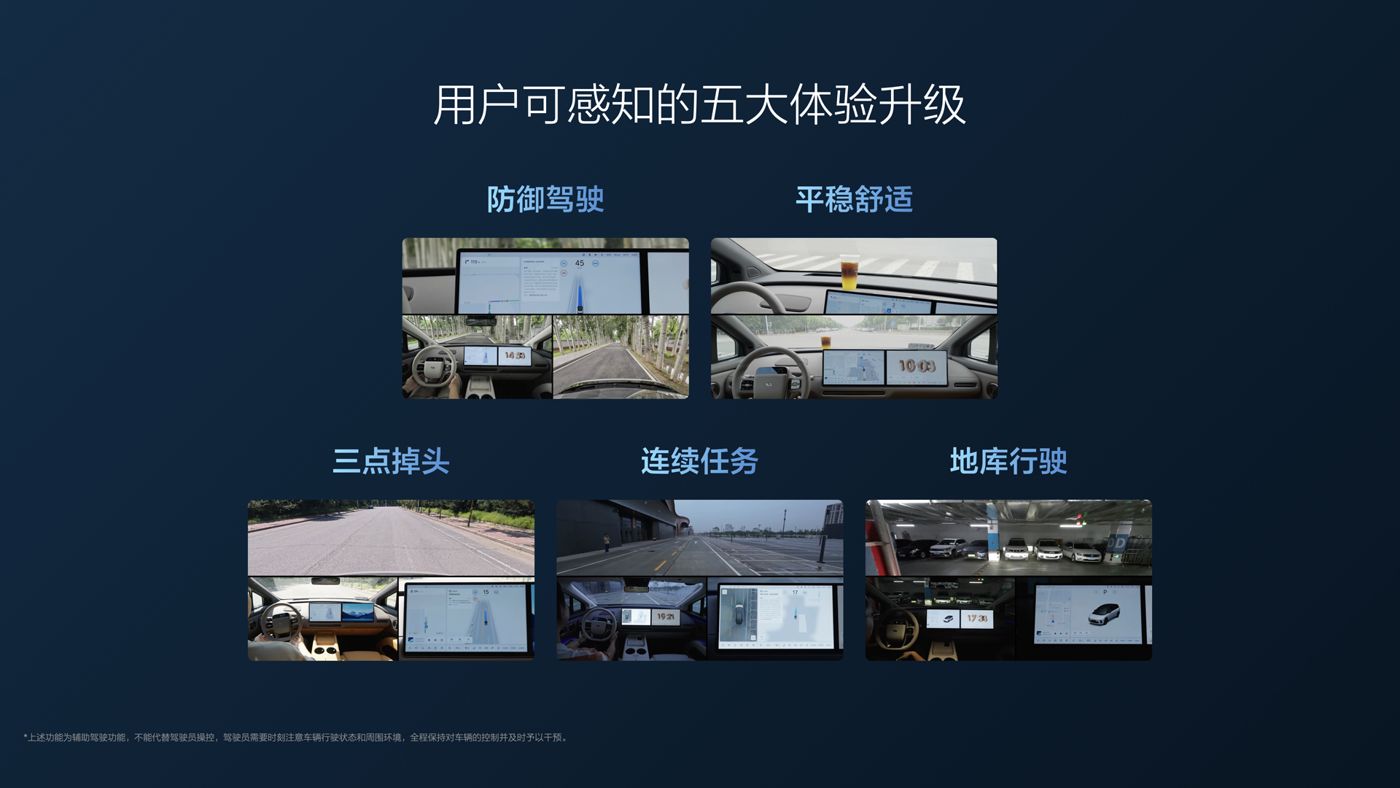 250729_意大利贵宾会i8发布会_16比9_final.112.jpg