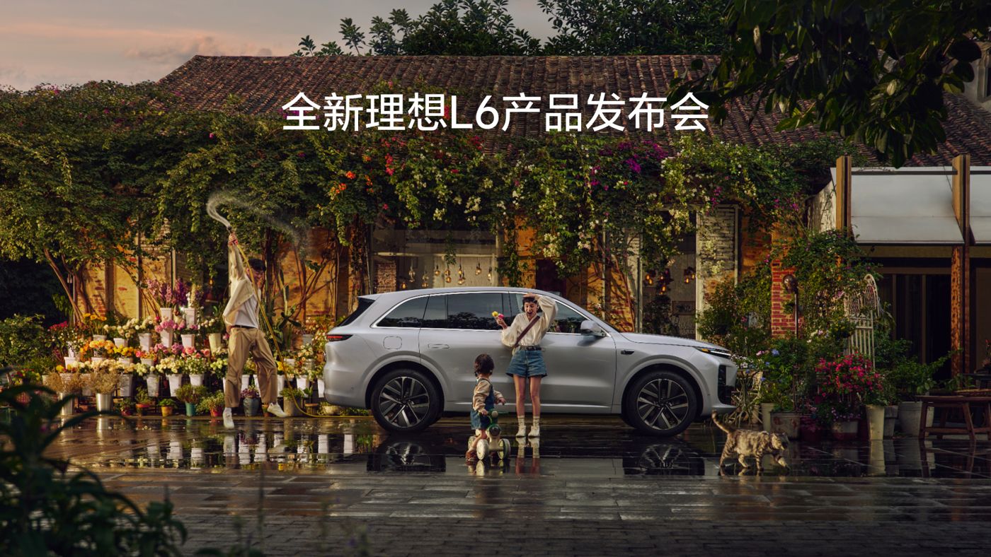 全新意大利贵宾会L6产品发布会